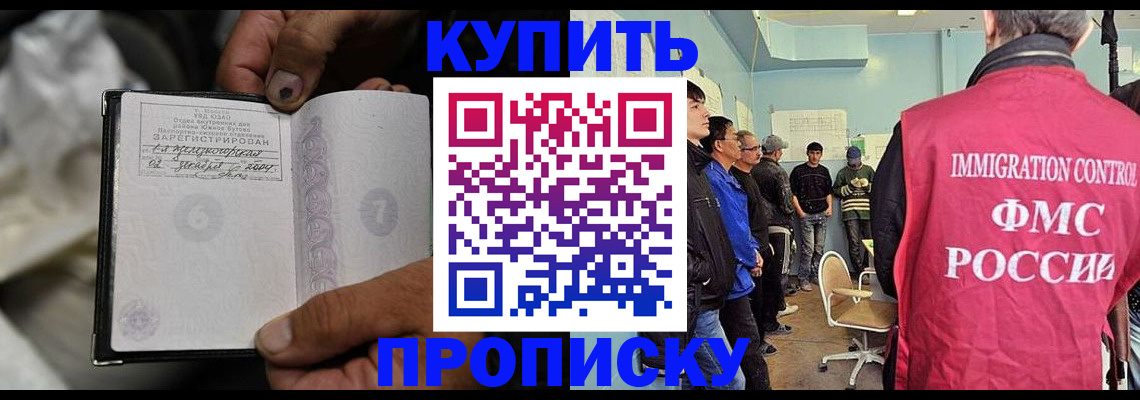 прописка иностранных граждан в Красноуфимске