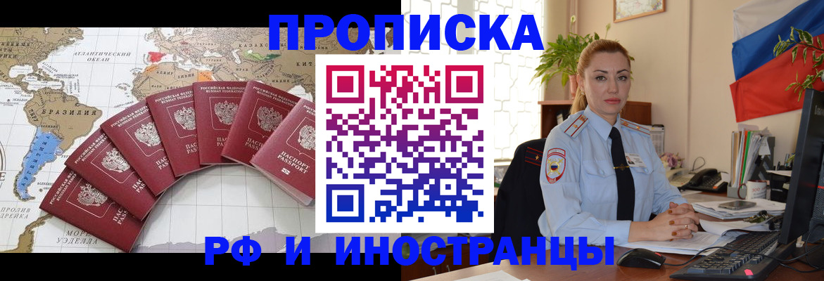 временная регистрация 2025 в Красноуфимске