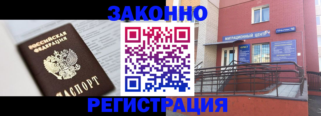 временная регистрация в Красноуфимске