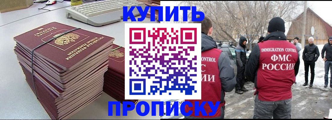 временная регистрация недорого в Красноуфимске