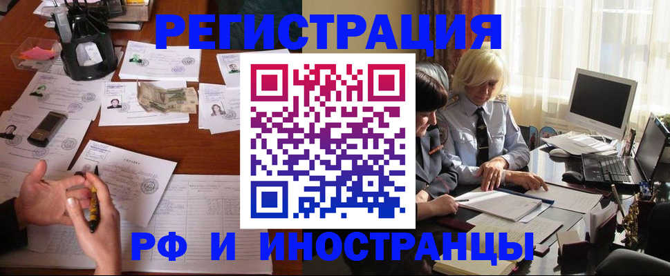 купить прописку в Красноуфимске