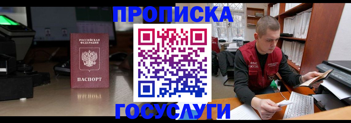 миграционный учет в Красноуфимске