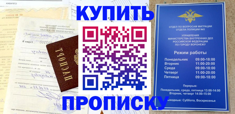 прописка от собственника в Красноуфимске