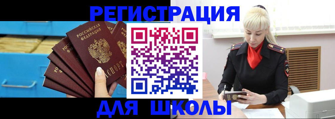 прописка иностранных граждан в Красноуфимске