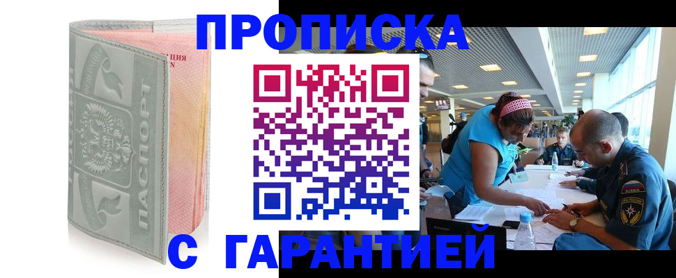прописка поиск в Красноуфимске