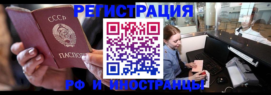 временная регистрация собственник в Красноуфимске