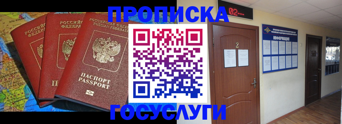 временная регистрация госуслуги в Красноуфимске
